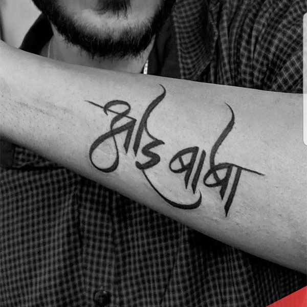 Hindi font aai baba tattoo design